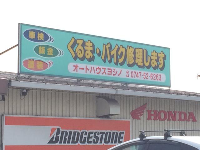 ＡＵＴＯ　ＨＯＵＳＥ　ＹＯＳＨＩＮＯ2