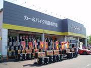 ドライバーズ　神栖店2