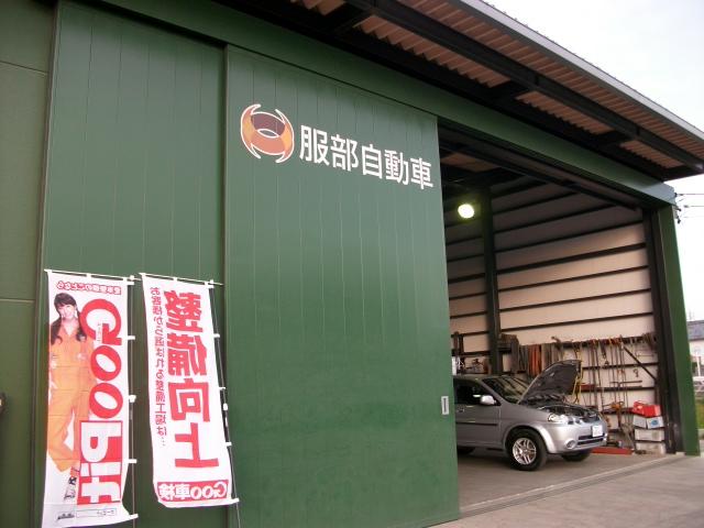 服部自動車 愛知県豊橋市の自動車の整備 修理工場 グーネットピット 服部自動車 愛知県豊橋市の自動車の整備 修理工場 グーネットピット
