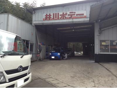 （有）井川ボデーの画像