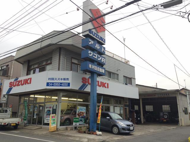 （有）村田自動車