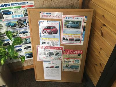 新車販売もお任せ下さい。