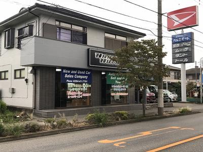 株式会社 ハルミオートの画像