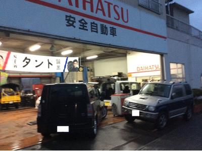 株式会社　安全自動車の画像