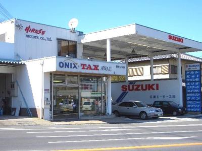 広瀬モータース株式会社　オニキス淡路の画像