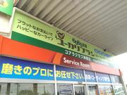 株式会社　野田石油2