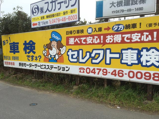 株式会社　野田石油11
