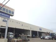 鹿島旭自動車ボデー株式会社2