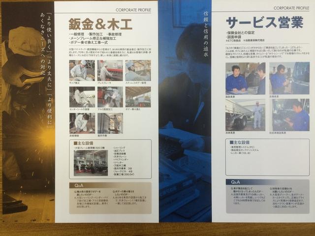 鹿島旭自動車ボデー株式会社8