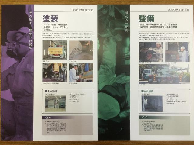 鹿島旭自動車ボデー株式会社9