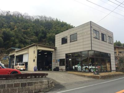 有限会社 阿久津自動車整備工場の画像