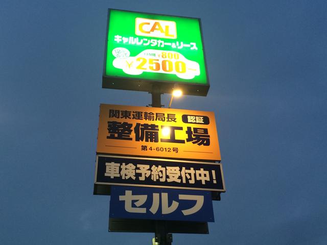 キグナス石油　セルフ杉戸店4
