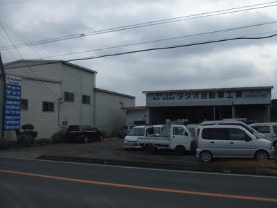 タダオ自動車工業の画像