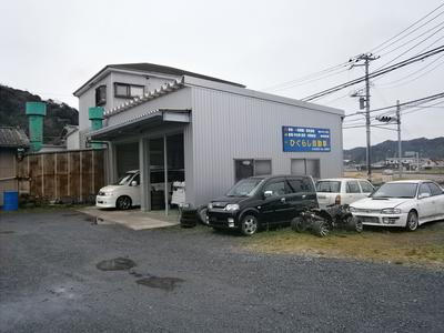 ひぐらし自動車の画像