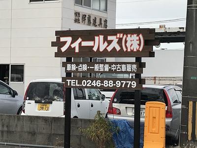 愛車のご相談承ります