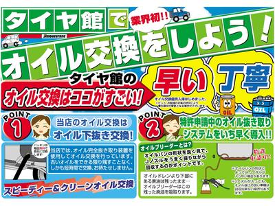 当店のオイル交換