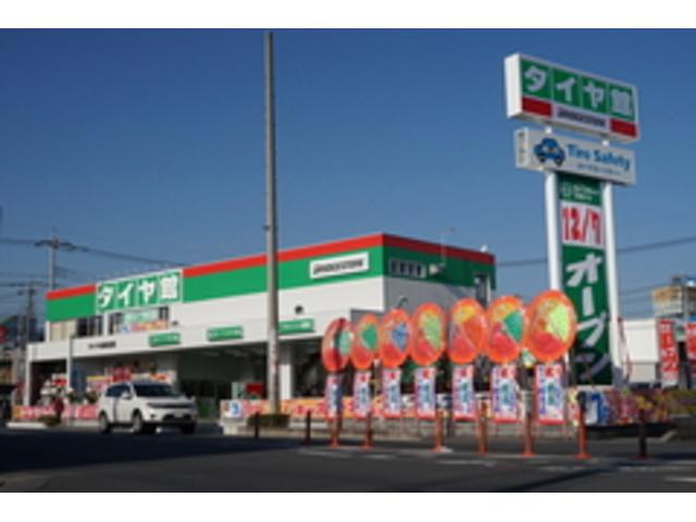 タイヤ館春日部