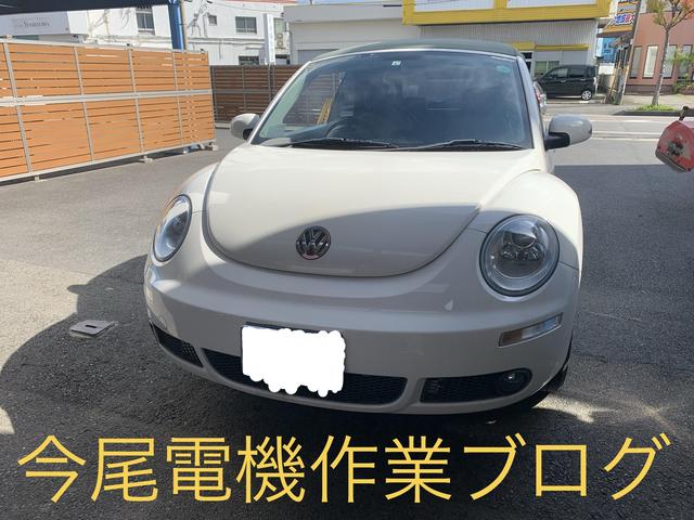 Vw ビートル フォルクスワーゲン ニュービートルカブリオレ 後付けコーナーセンサー コーナーセンサー 取付 後付け 鈴鹿 四日市 津 三重 今尾電機 グーネットピット