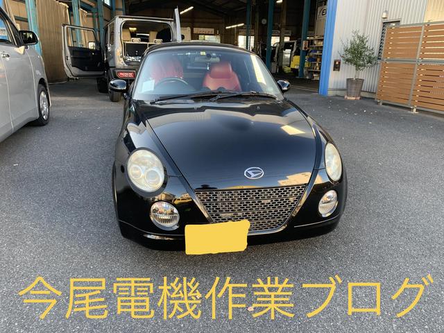 ダイハツ コペン 旧型 ライトつかない ライト交換 ポジションランプ交換 白色 バルブ交換 鈴鹿 四日市 津 三重 今尾電機 グーネットピット