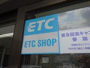 ナビ、オーディオ、ＥＴＣ　取付　ＥＴＣセットアップ