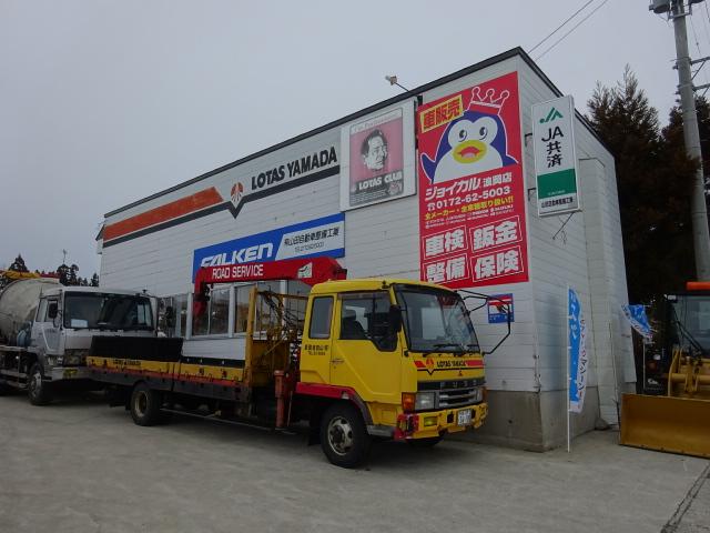 （有）山田自動車整備工業