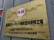 （株）ガレージ・プライドワン7