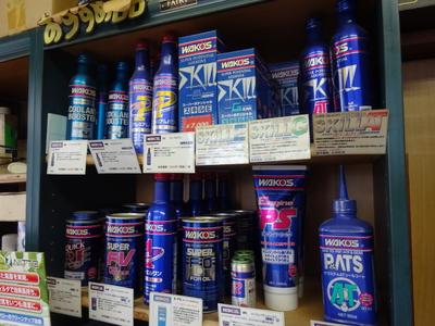 ワコーズ取り扱い