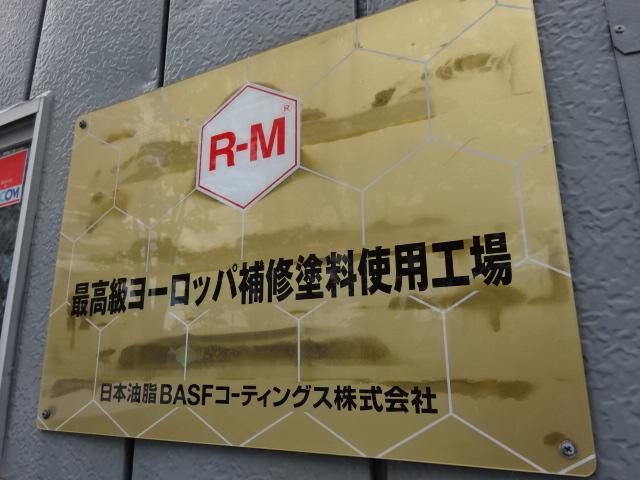 （株）ガレージ・プライドワン7