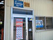 広田自動車工業株式会社4