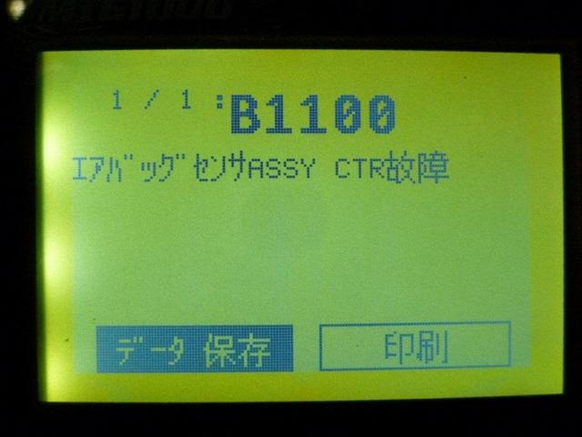 エアバックトラブル修理 石川県金沢市より