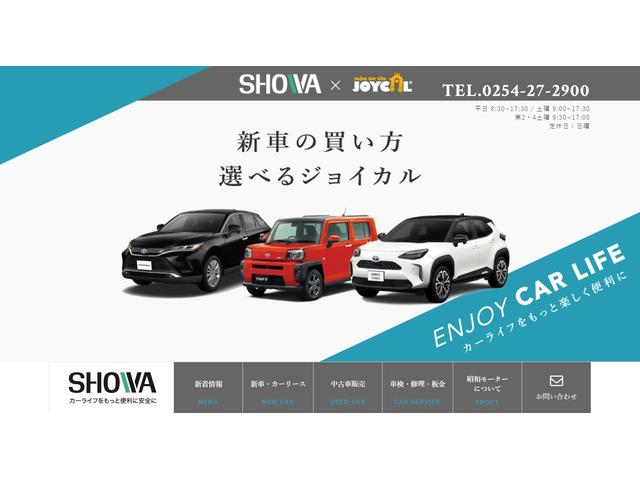 （株）昭和モーター サービス紹介の6つ目