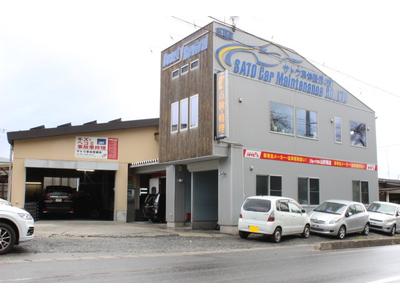 サトウ車体整備株式会社 ジョイカル山形南店の画像