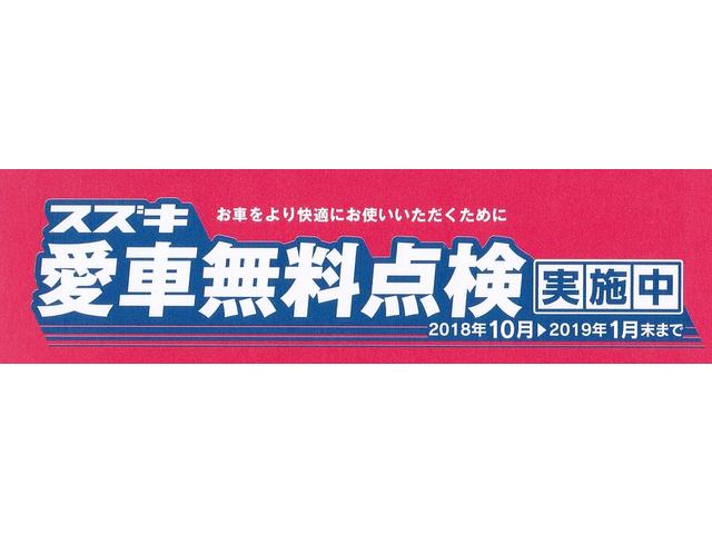 スズキ 愛車無料点検2018 が始まりました！