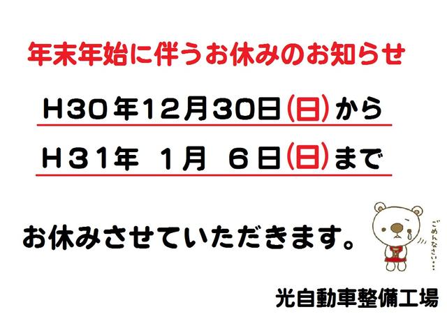 年末年始休業のお知らせ