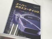 コーティングも各種承ります。