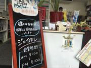 皆様のご来店心よりお待ち申し上げています。