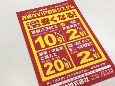 ガソリンスタンド併設でお得な得点盛りダク