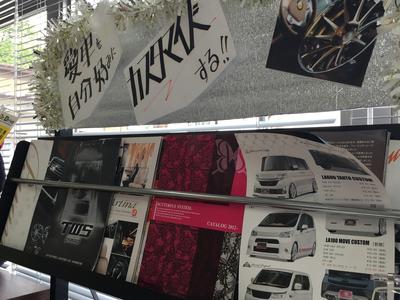 愛車を自分好みにカスタマイズする！