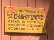 （株）オーエス7