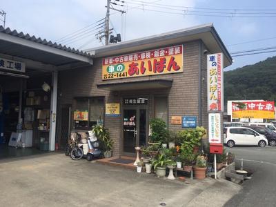 （有）相生鈑金の画像