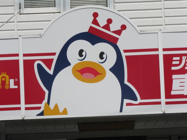 元三商事（株）6