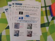 Ｈｏｎｄａ　Ｃａｒｓ　小田原　開成店7