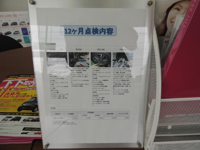 Ｈｏｎｄａ　Ｃａｒｓ　小田原　開成店14
