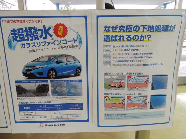 Ｈｏｎｄａ　Ｃａｒｓ　小田原　開成店16