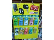 キーレス電池交換でも・・・気軽に寄れるお店です。