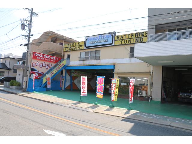 株式会社 I・Eサービス】愛知県名古屋市中川区の自動車の整備 株式会社 I・Eサービス】愛知県名古屋市中川区の自動車の整備