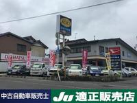 (株)青木自動車