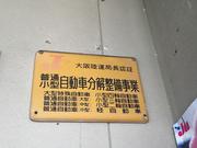 ＡＵＴＯ　ＰＯＬＩＣＥ4