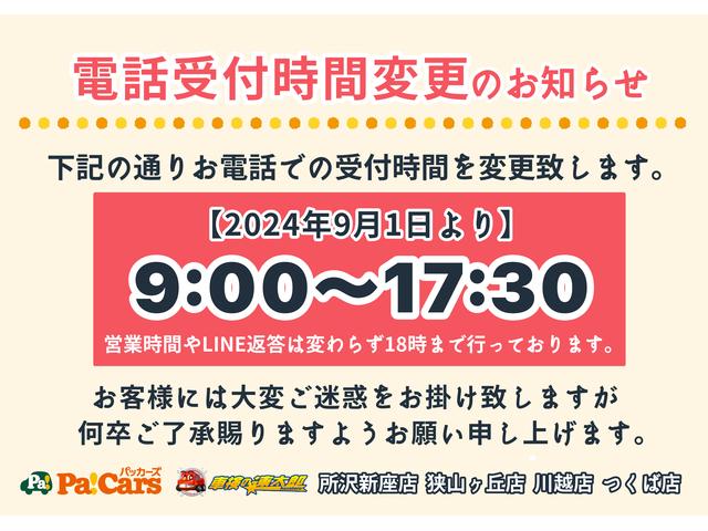 届出済未使用車専門店　パッカーズ　狭山ヶ丘店　(3枚目)