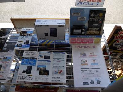 ドラレコ・ナビの展示・販売も行ってます。